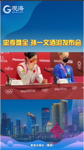 孙一文泪洒发布会