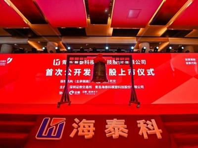 8天新增3家上市公司，青岛跑出上市“加速度”