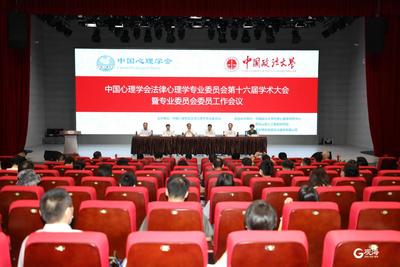 聚焦AI技术如何应用于犯罪心理学，这场心理学盛会在青举行