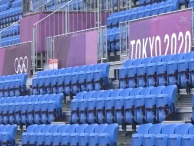 疫情下的东京奥运会：允许观众入内赛场只剩3个