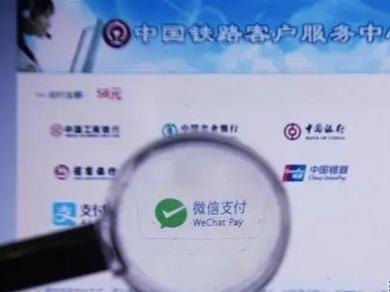 7月31日起，12306网站售票改签服务时间延长至20小时
