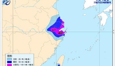 中央气象台继续发布台风橙色预警，台风烟花将提前于中午至傍晚登陆