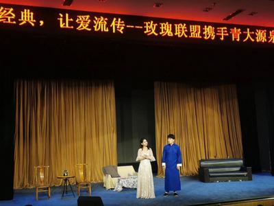玫瑰基金举行慈善演出，所筹善款为失去母亲的孩子和特殊儿童送上关爱