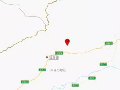 新疆阿克苏地区温宿县发生4.6级地震，震源深度12千米