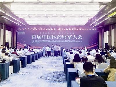 “产业+资本”破局青岛医药产业，首届中国医药财富大会召开 