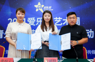 2021“爱乐星”艺术周青少年文艺推选活动正式启动