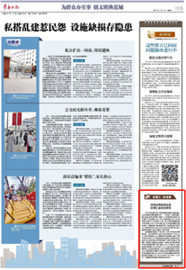 “三我”特刊|诸葛汇 顶格治理私搭乱建 诸葛汇邀您来献策