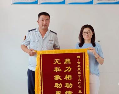 路遇轿车溜车，胶州巴士司机及时帮其“制动”