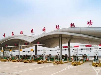 青岛胶东国际机场转场在即，新机场高速公路整装待发