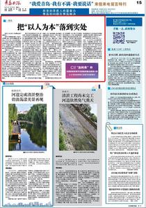 “三我”特刊 | 一周说 把“以人为本”落到实处