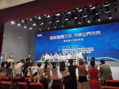旅诚网项目在青启动，已为40多个城市的21000家旅游企业提供服务