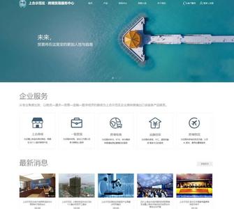 为跨境电商提供一站式服务！上合示范区—跨境贸易服务中心上线试运营