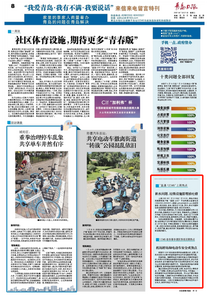 “三我”特刊 | 一周热点