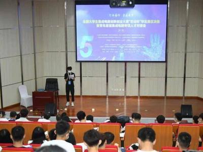 182支队伍同场竞技，第五届大学生集成电路创新创业大赛华北赛区决赛在青举行