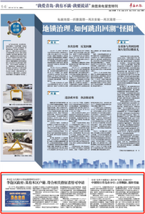 民生在线 · 记者追访