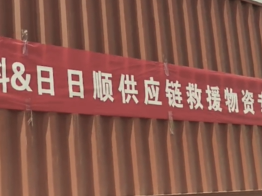 搭乘日日顺供应链救援物资专线，海尔首批救灾物资已发送郑州！