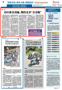 “三我”特刊 | 一周说 社区体育设施，期待更多“青春版”