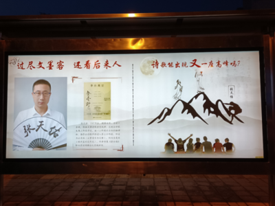 北京公交站频现“李白再世”广告，律师：有悖公序良俗