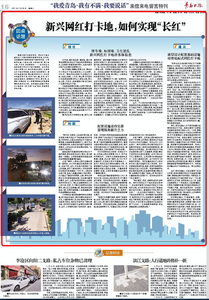 圆桌话题 | 新兴网红打卡地，如何实现“长红”