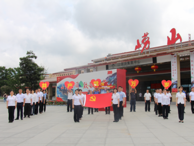 崂山区干部群众集中观看庆祝中国共产党成立100周年大会