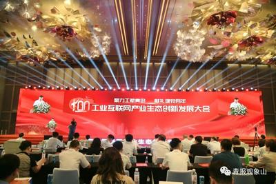 青岛进击工业互联第一城！全国首个“产业云脑”在城市之巅上线！