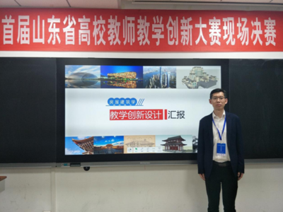 再创佳绩！滨海学院教师荣获首届全国高校教师教学创新大赛奖
