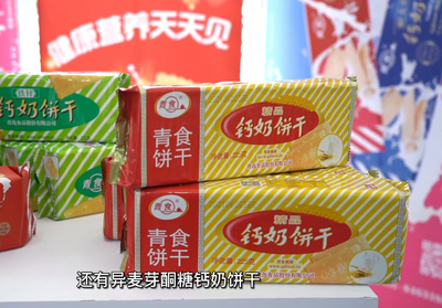 品牌日企示录④|爷青回！记者拍到了你小时候钙奶饼干的“升级版”