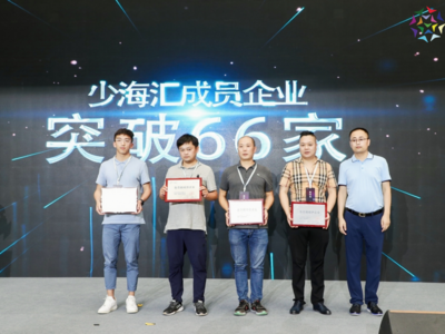 破界消费互联网和产业互联网，少海汇构建首个家居数字生态共同体