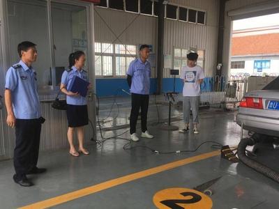 把好尾气检测关！即墨区对18家机动车检测机构开展帮扶检查