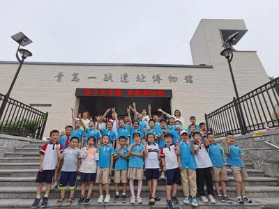 国耻永记，警钟长鸣！青岛大枣园小学四 （1）中队参观一战遗址博物院