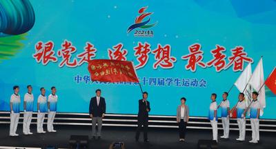 回放|第14届全国学生运动会在青岛闭幕，2023年广西见！