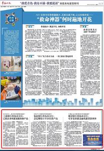 民生在线 · 记者追访