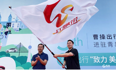 青岛网约车首支“红飘带”车队成立，提升行业文明形象