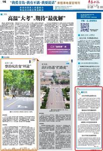 “三我”特刊 | 留言板