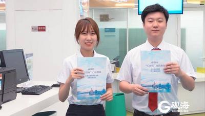 将专业术语“翻译”成百姓语言  青岛行政审批服务发起“白话革命”