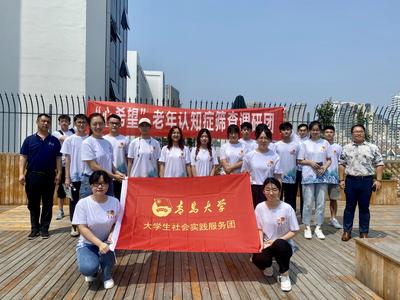 测血压、中医把脉、老年认知症筛查……青岛大学医学生走进社区为老年居民义诊