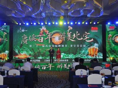 啤酒+民宿+音乐+文创……青岛国际啤酒节北宅分会场，最吸引你的是？