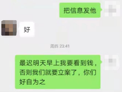 民警隔空喊话：最迟明早要看到钱，你们好自为之！