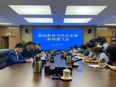 首场新闻发布会！山东聚焦群众急难愁盼的“教育事”