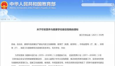四部门发文明确：中小学不得在校内设置小卖部、超市