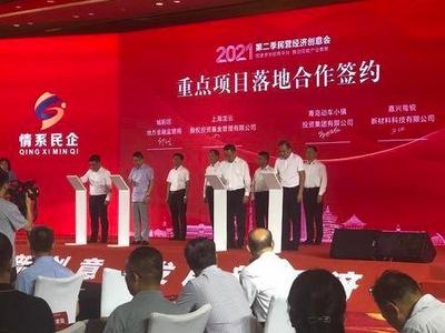 民企创意会搭台，青松资本发起设立首个百亿级碳中和基金