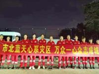 豫你同在 鲁力齐心 | 新乡，我们来了