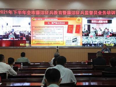 青岛组织廉洁征兵专题教育，这些事情千万不要做！