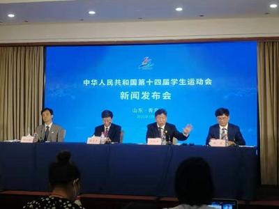 规模最大、参赛人数最多！全国学生运动会开幕式今晚8点在青岛举行