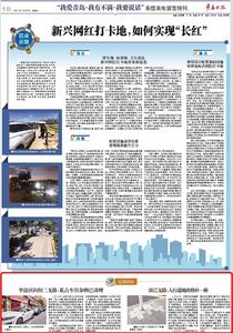 “三我”特刊 | 记者回访 李沧区向阳二支路：私占车位杂物已清理、滨江支路：人行道地砖修补一新