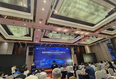 第三届智能网联时代汽车技术开放论坛开幕 青岛在自动驾驶领域发展前景被点赞