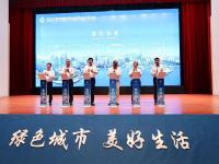 共谋绿色发展！青岛市绿色城市建设发展试点推进会举行 