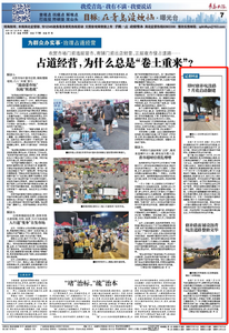 青岛日报曝光台回访行动 | 即时修补坑洼路 7月底启动翻建