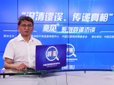 为什么会出现谣言？怎样才能辟除？听听专家怎么说！