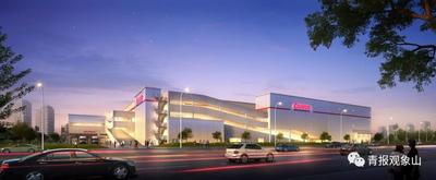 全球顶流超市来了！官宣：Costco山东首店拟选址青岛城阳区